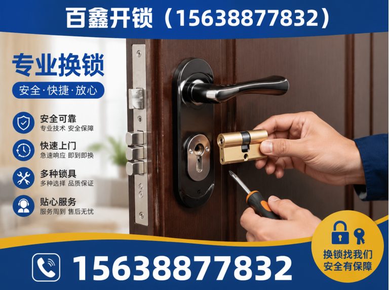 郑州高新技术产业开发区郑州开锁展示图